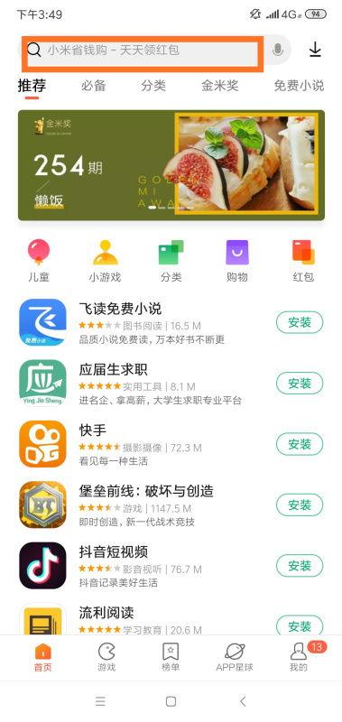 吃瓜社怎么下载,吃瓜社内容轻松下载,尽享娱乐资讯! 第3张 吃瓜社怎么下载,吃瓜社内容轻松下载,尽享娱乐资讯! 第3张